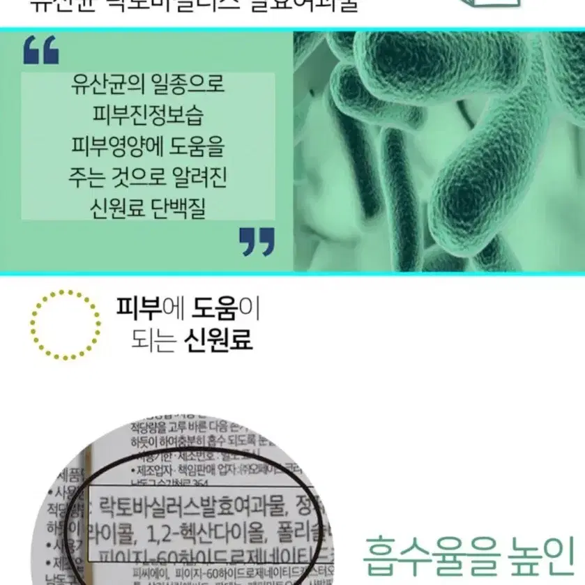 (무료배송) 탈모헤어토닉