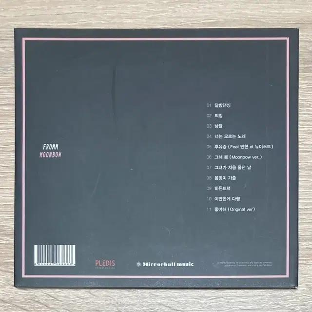 프롬(Fromm) 2집 MOONBOW CD 판매 (초판)