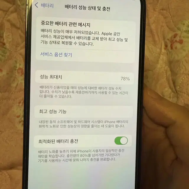 아이폰 12 pro 프로 512GB 512기가