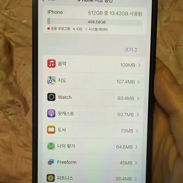 아이폰 12 pro 프로 512GB 512기가