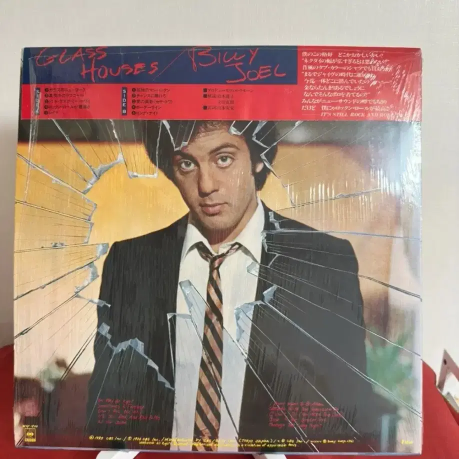 (민트급)Billy Joel - 7집 Glass Houses LP