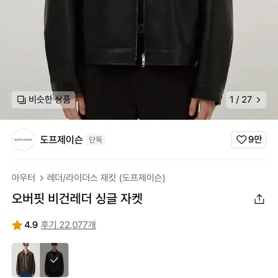 도프제이슨 오버핏 비건레더 자켓