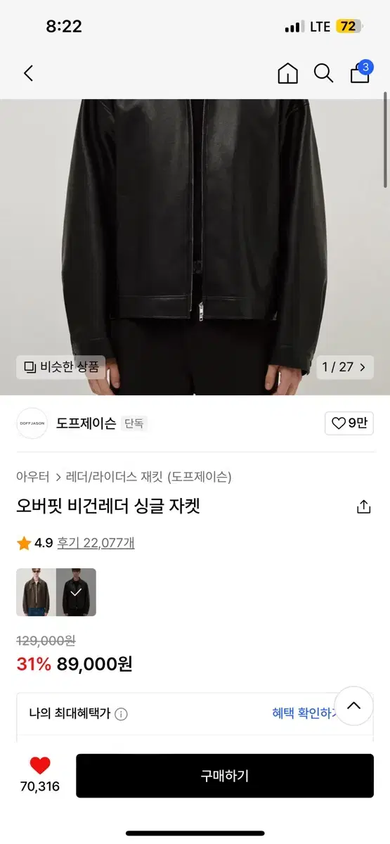 도프제이슨 오버핏 비건레더 자켓