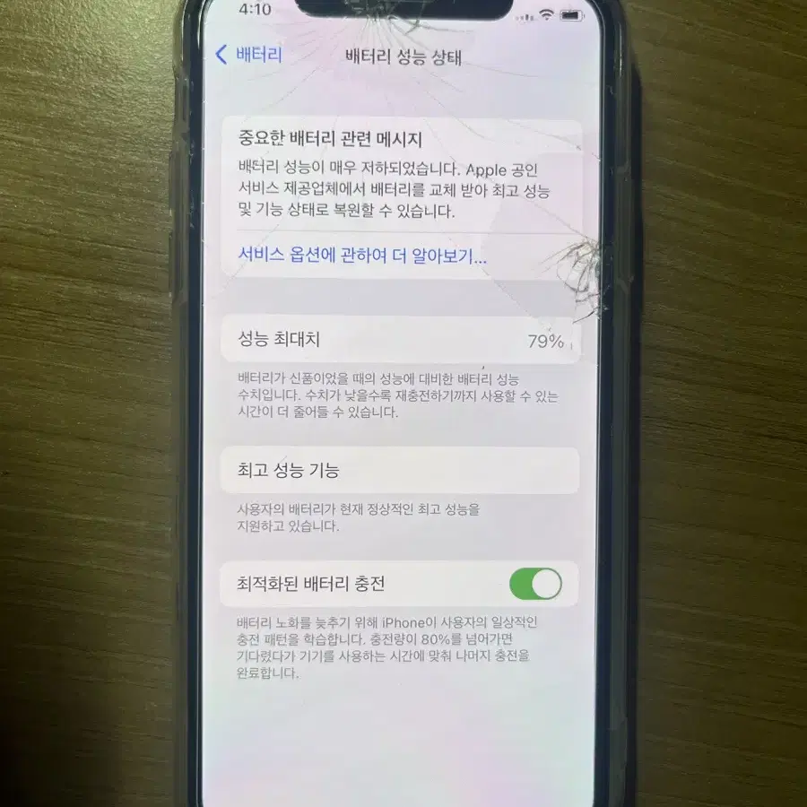 아이폰xs 64gb 정상작동