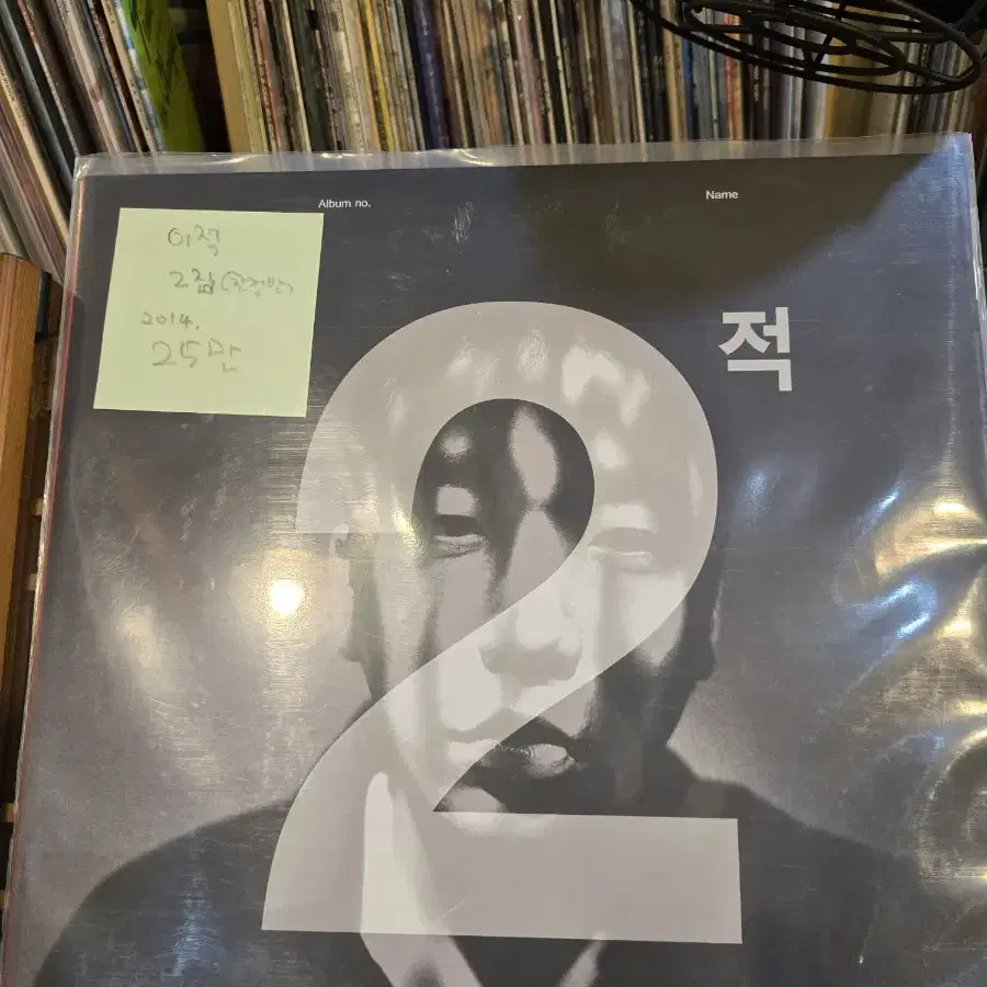 이적 2집 한정반 민트급 lp