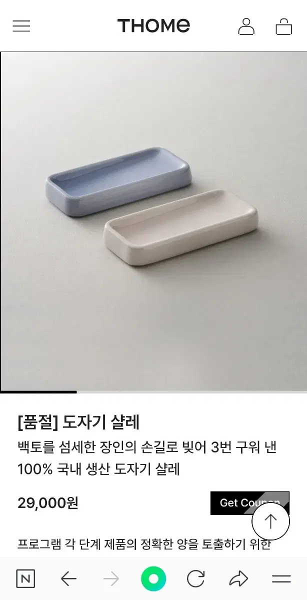 톰프로그램 샬롯