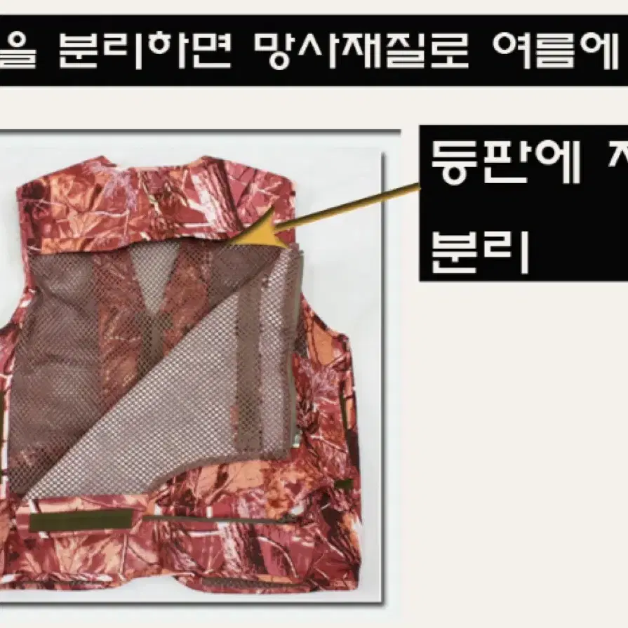 정글맥스 산행조끼 퀄리티 따봉한 새제품 M,L,XL 사이즈 있습니다