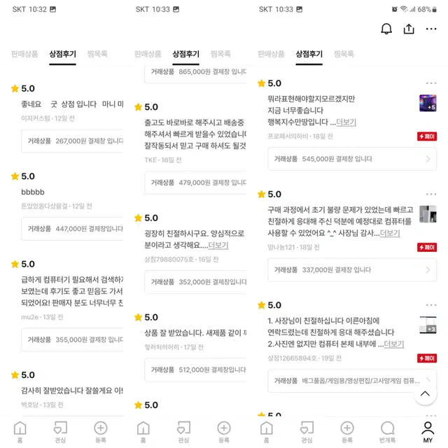 사무실 셋업용 사무용 업무용 조립 PC 컴퓨터 본체