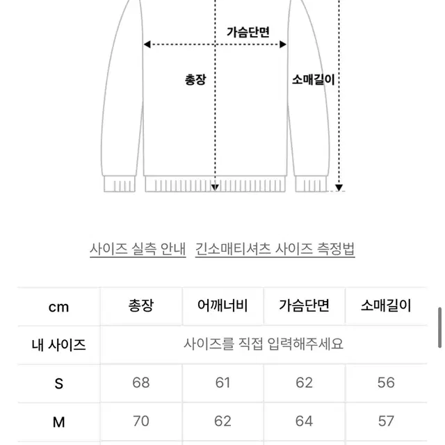 소버먼트 L 맨투맨