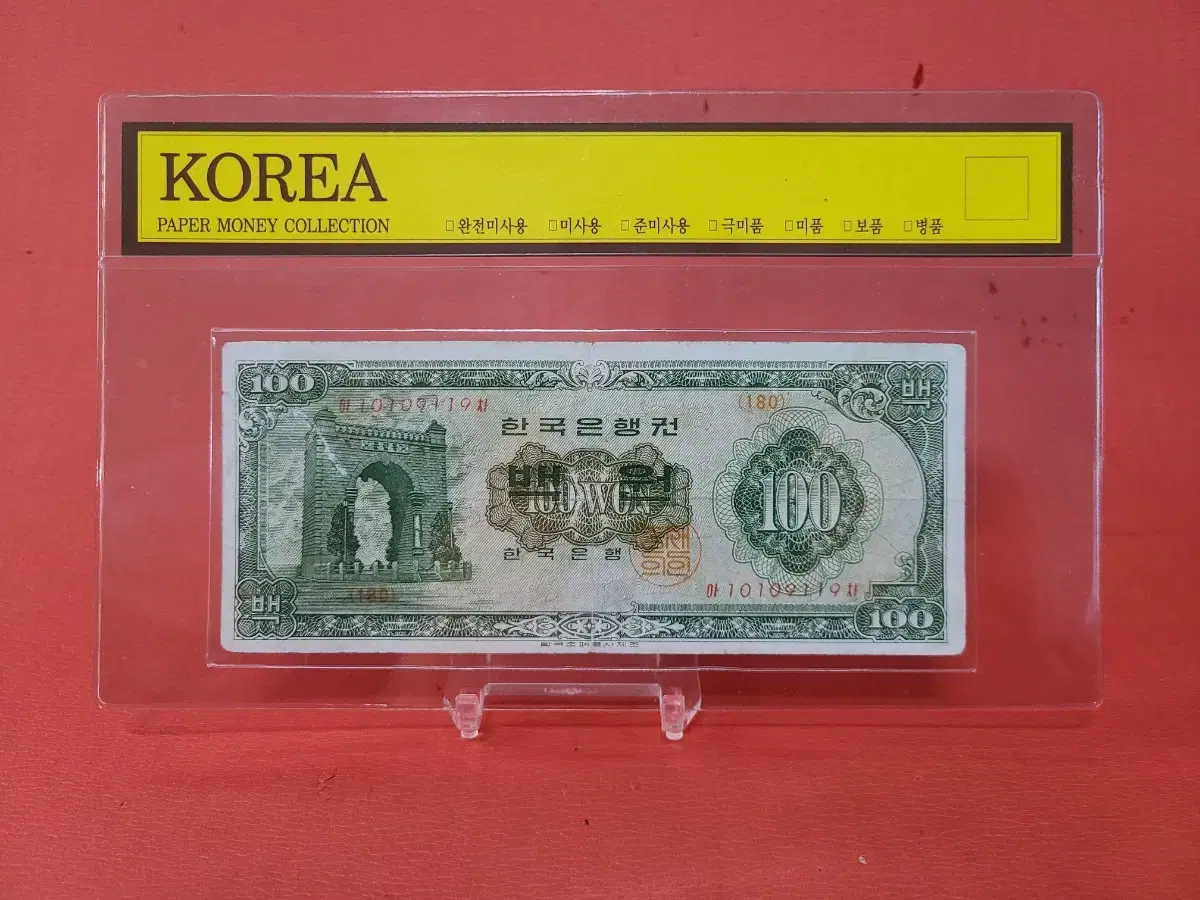 경회루백원 경회루100원사용제