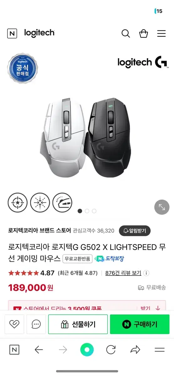 로지텍 G502XLIGHTSPEED 무선 게이밍 마우스 블랙