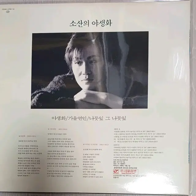 이선우LP 91년초반 싸인반 MINT