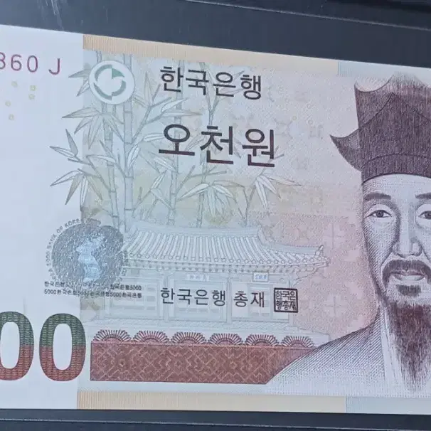 특이지폐