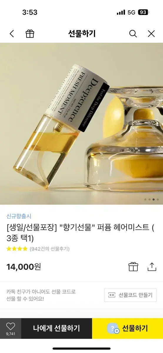 딥퍼랑스 헤어미스트 30ml