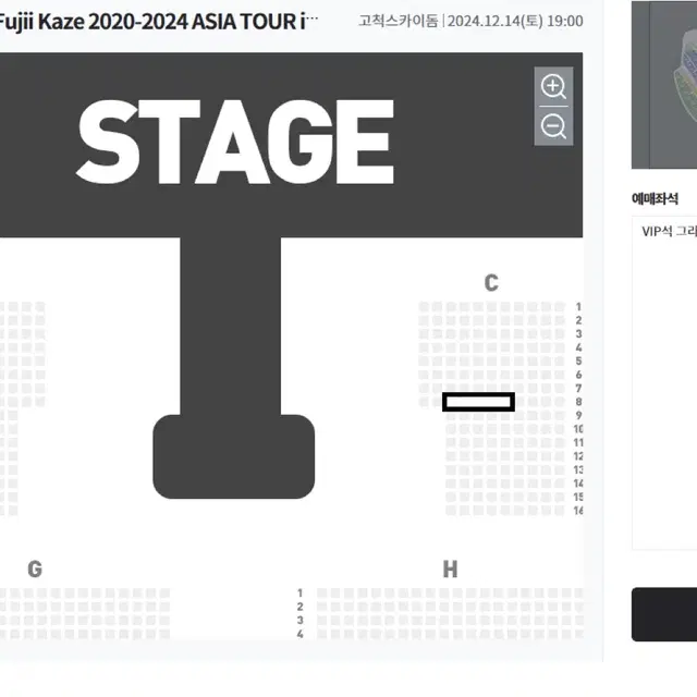 후지이카제 콘서트 C구역 8열 양도