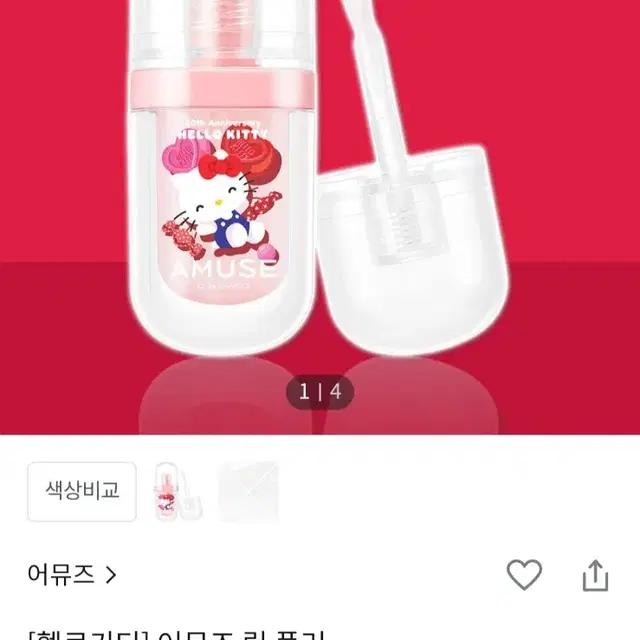 어뮤즈 헬로키티 립 풀러