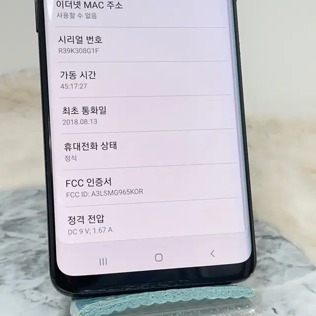 A급 갤럭시S9플러스 64G 블랙 (430)