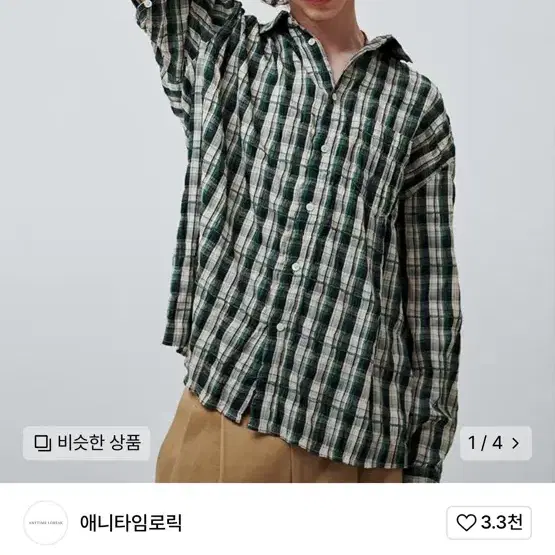 애니타임로릭 Iris Shirt-Green