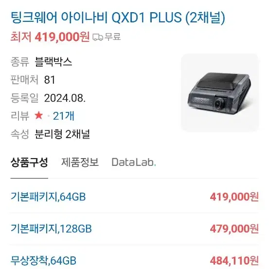 QXD1  플러스  40대 일괄판매