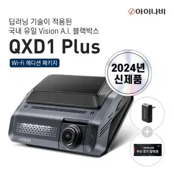 QXD1  플러스  40대 일괄판매