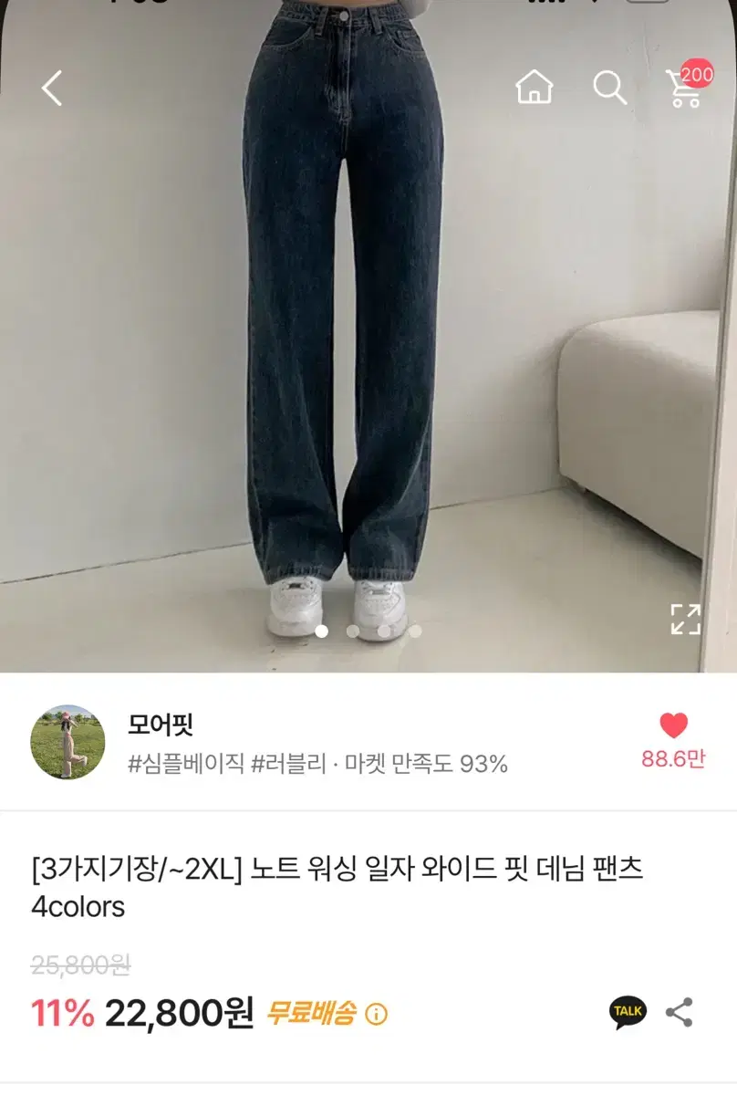 (새옷,택포)에이블리 모어핏 바지