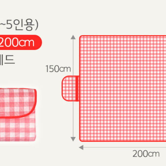 [새상품] KP 체크 방수돗자리 200x200cm 대(6-8인)