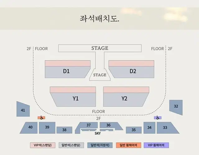 도영 콘서트 스탠딩 2N번