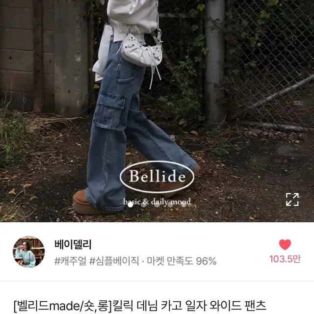 에이블리 바지