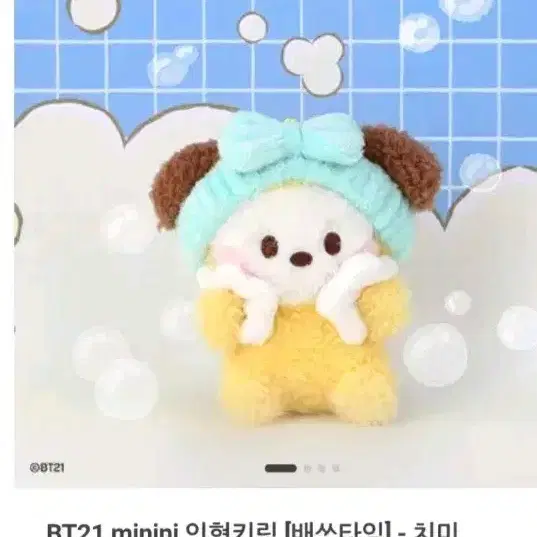 bts 방탄  bt21  미니니 인형키링+스마트톡