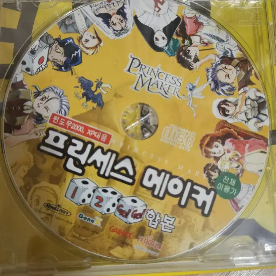 고전 pc 게임 프린세스메이커 합본