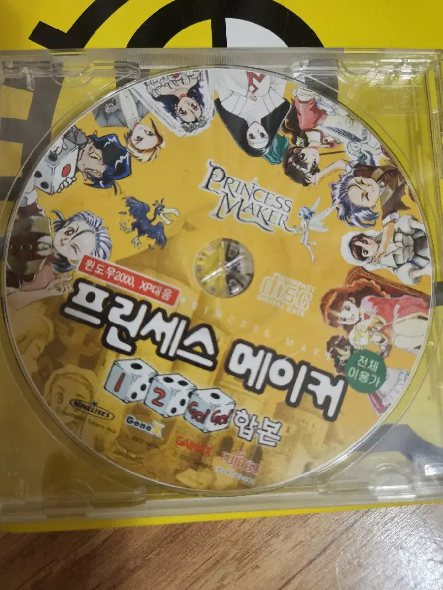 고전 pc 게임 프린세스메이커 합본