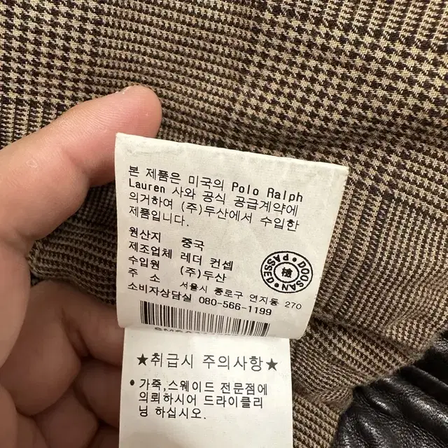 폴로 맥스웰 양가죽 자켓