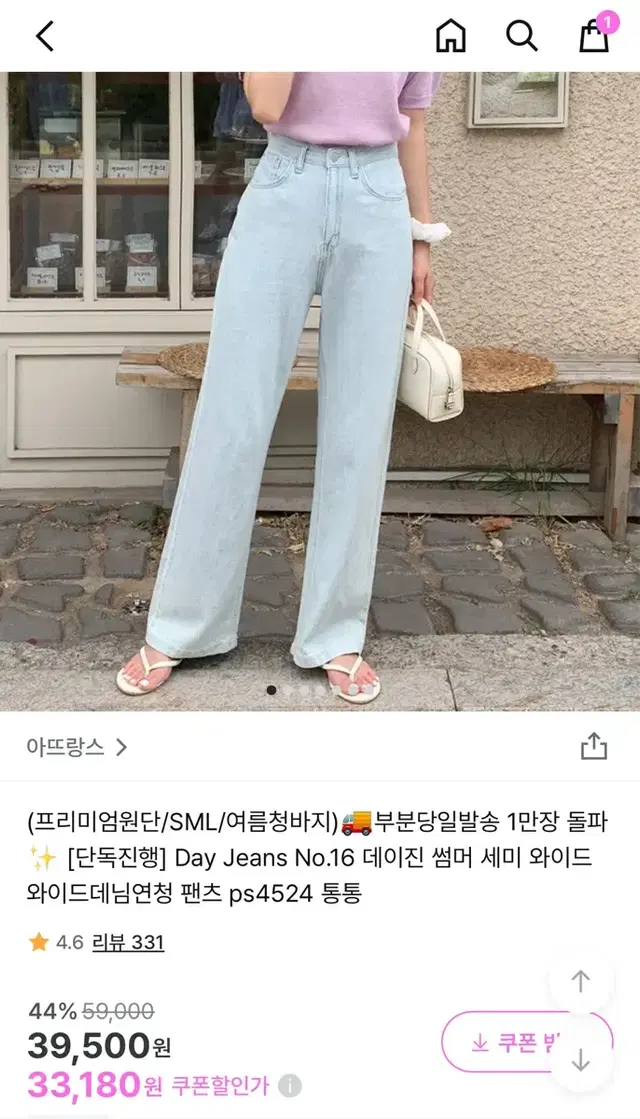 아뜨랑스 썸머 와이드데님연청