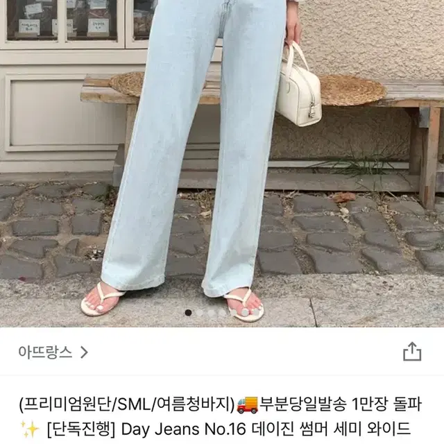 아뜨랑스 썸머 와이드데님연청