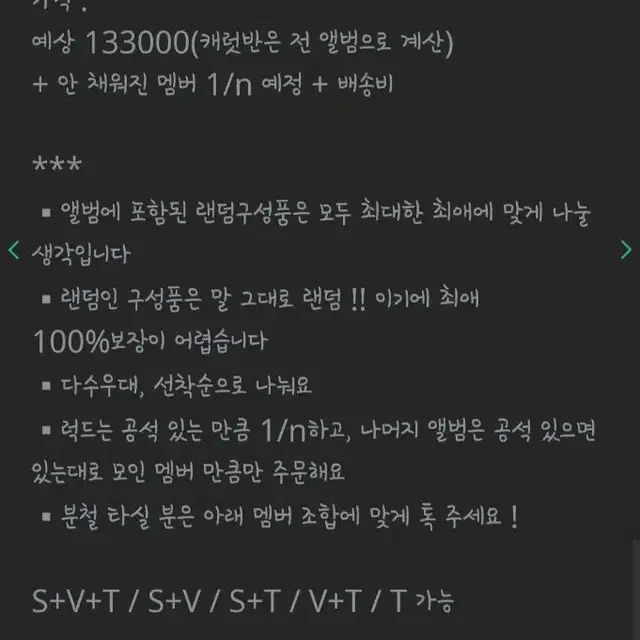 세븐틴 럭드3사+키트2종+위버스+캐럿반 분철