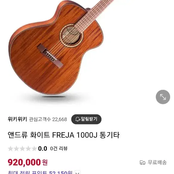 앤드류화이트 프라자1000J 통기타(새상품)