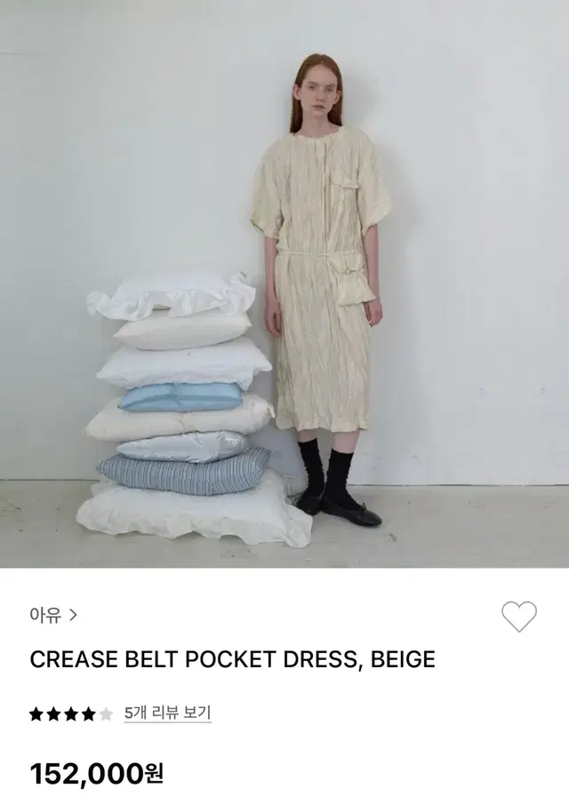 (areyou)아유 원피스 crease belt pocket dress