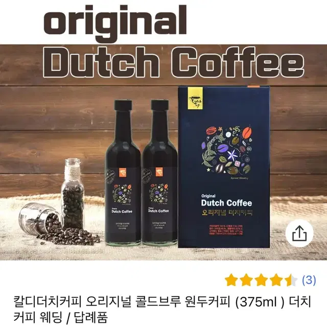 칼디더치커피 오리지널 콜드브루 원액 2병