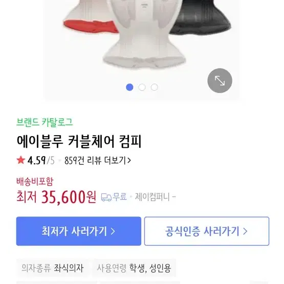 에이블루 커블체어 컴피