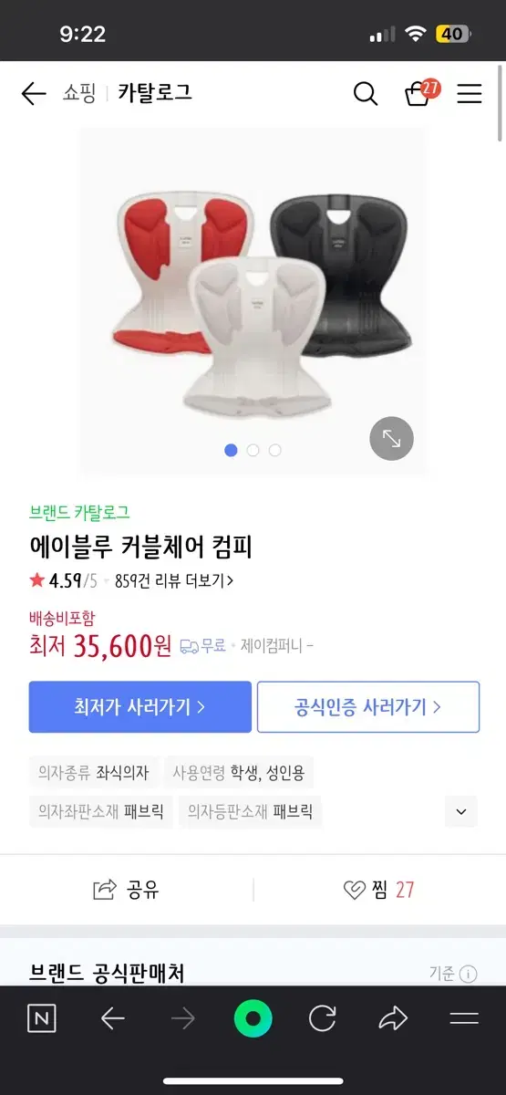 에이블루 커블체어 컴피