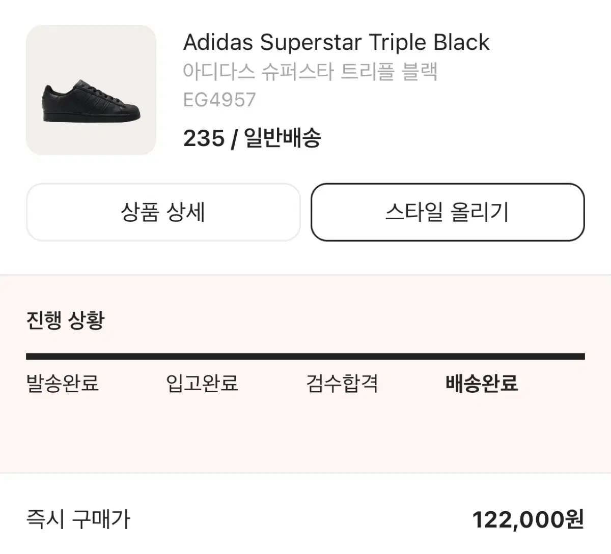 Adidas Superstar Triple Black