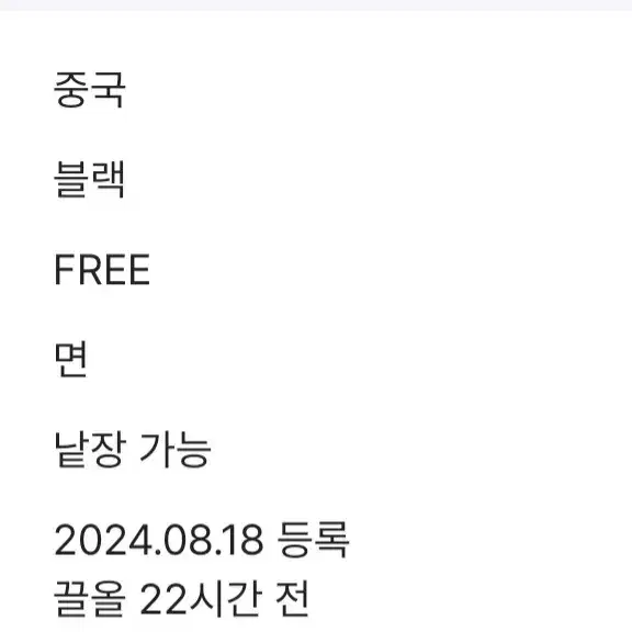 빈티지. 워싱. 물감  맨투맨티.  새상품