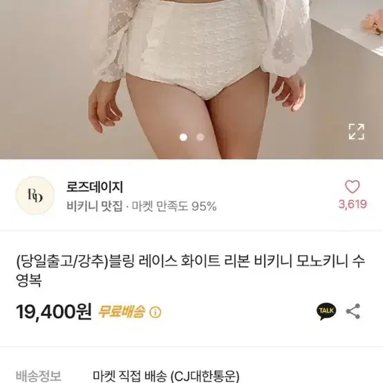 에이블리 수영복