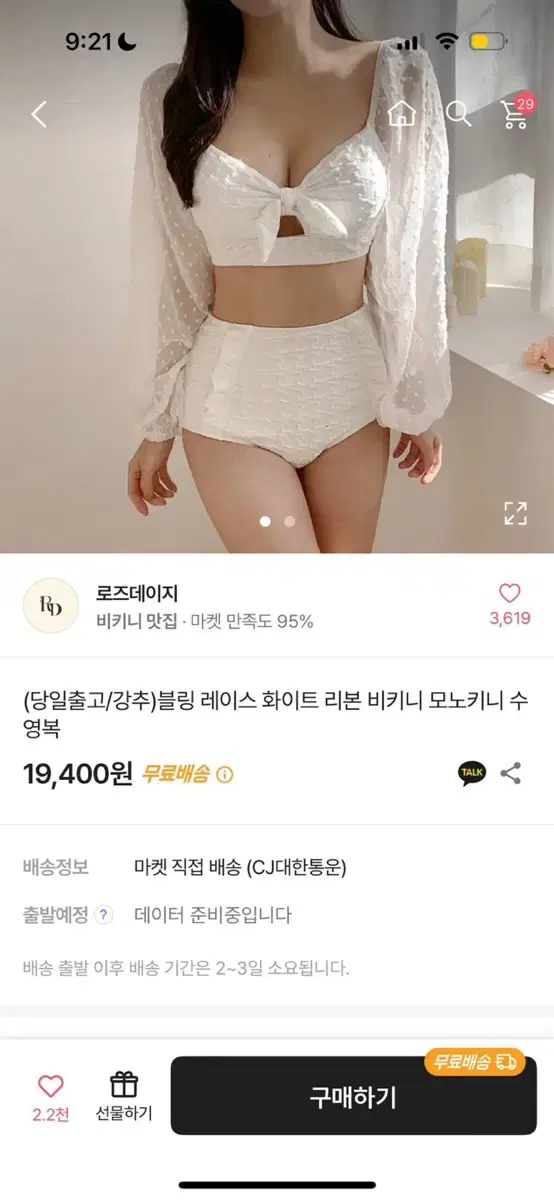 에이블리 수영복