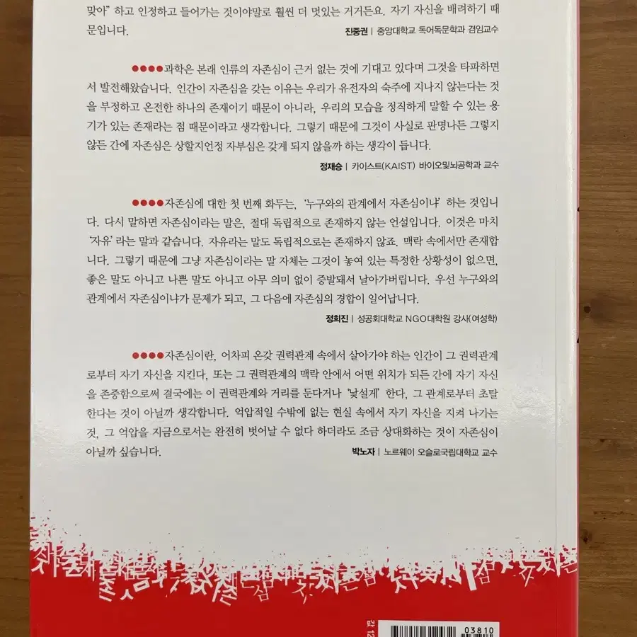 21세기에는 지켜야 할 자존심