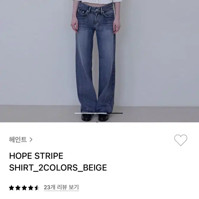 (새상품)헤인트 HOPE STRIPE SHIRT_BEIGE