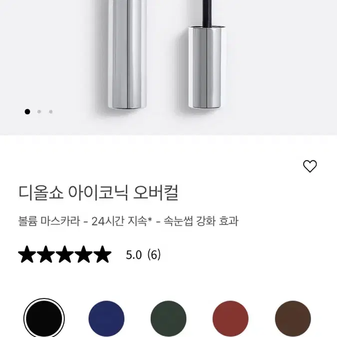 디올 오버컬 마스카라 090블랙