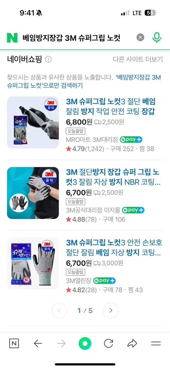 3m 슈퍼그립노컷 절단베임방지장갑 작업장갑 M.L세것팝니다