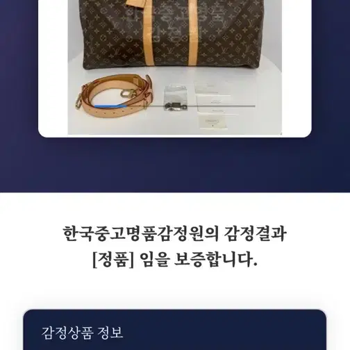 루이비통 키폴 55 보스턴백 골프가방 여행가방