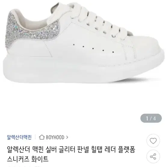 알렉산더맥퀸 235-240